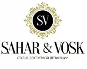Студия доступной депиляции SAHAR&VOSK 