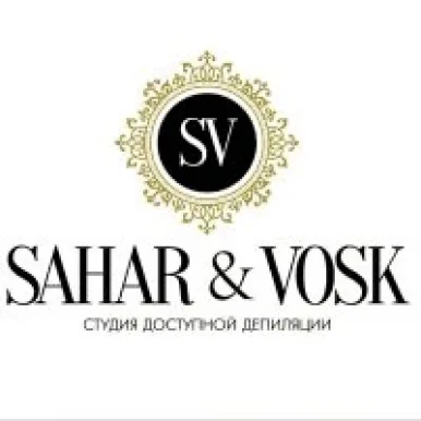 Студия доступной депиляции SAHAR&VOSK 